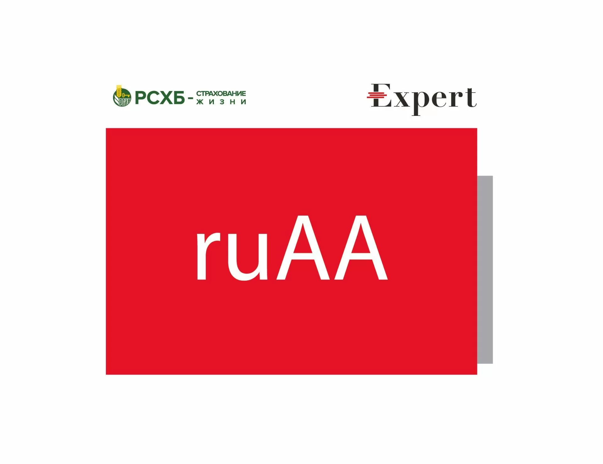 «Эксперт РА» подтвердил кредитный рейтинг компании на уровне ruAA